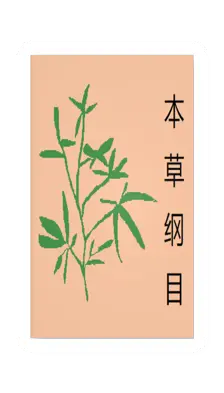 Unturned Herbal Manual item icon