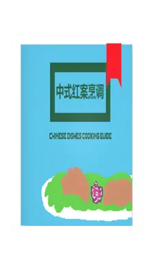 Unturned Prime Chinese Cooking Manual item icon