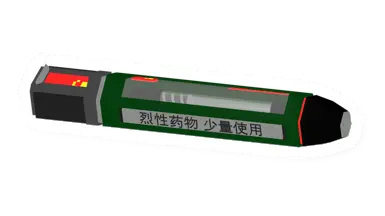 Unturned Military Vaccine Injector medical icon