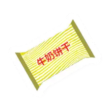 Unturned Biscuits item icon