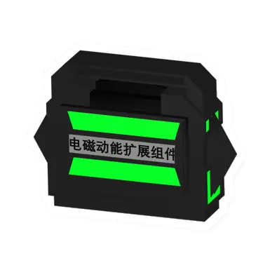 Unturned Stylus Energy Modulus item icon