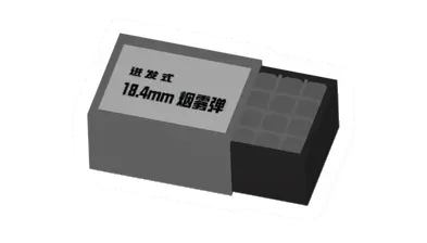 Unturned Spiller Smoke Slug Box item icon