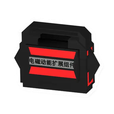 Unturned Stylus Classic Energy Modulus item icon