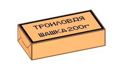 Unturned Explosive Compound (MWA3) supply icon