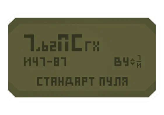 Unturned 57-N-231 Ammo Crate supply icon