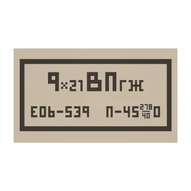 Unturned SP-11 7N28 Ammo Box supply icon