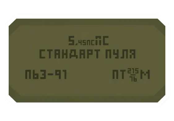Unturned 7N6 Ammo Crate supply icon
