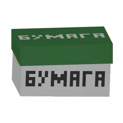 Unturned Box of Papers icon