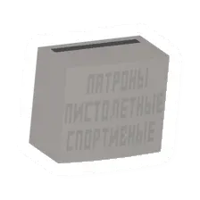 Unturned Pack of Pistol Ammo icon