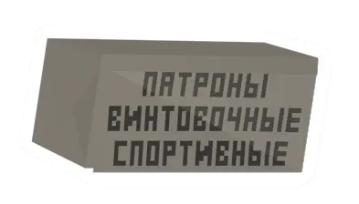 Unturned Pack of Rifle Ammo icon