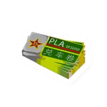 Unturned A stack Car Exchange Ticket icon