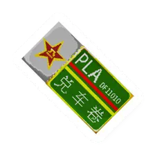 Unturned Car Exchange Ticket icon