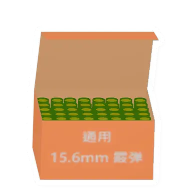 Unturned 20G Shell Box item icon